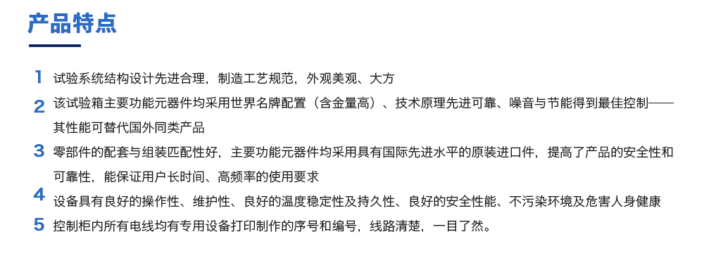 電池擠壓試驗(yàn)機(jī)產(chǎn)品特點(diǎn)